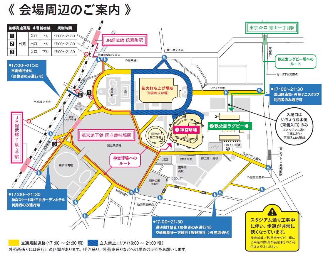 神宮外苑花火大会2023｜日程・有料席・出演アーティスト・穴場スポット